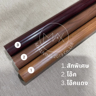 รางม่าน รางโชว์ ขนาด26มิล มีให้เลือก 0.5-2 เมตร สามารถสั่งตัดได้