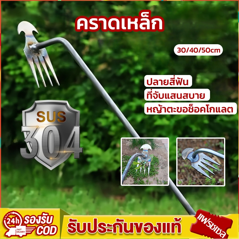 หล็กหนาพิเศษ คราดหญ้า คราด คราดเหล็ก ใช้ขุดดิน เครื่องมือสวน มีดจอบ คราดเก็บหญ้า คาดหญ้าเหล็ก
