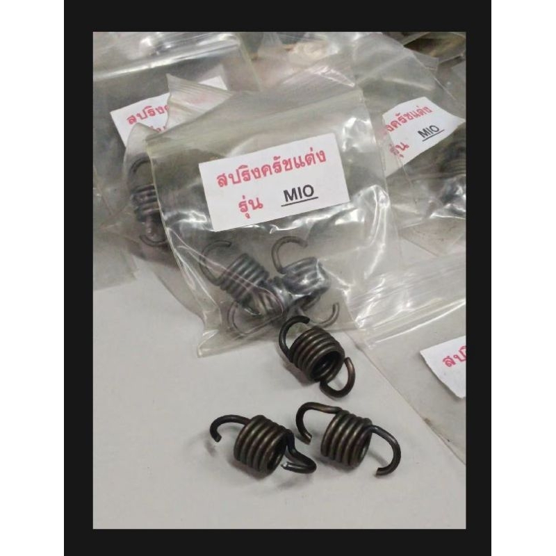 สปริงครัชวันเวย์แต่ง.mio.fino.nouvo(3ตัว)