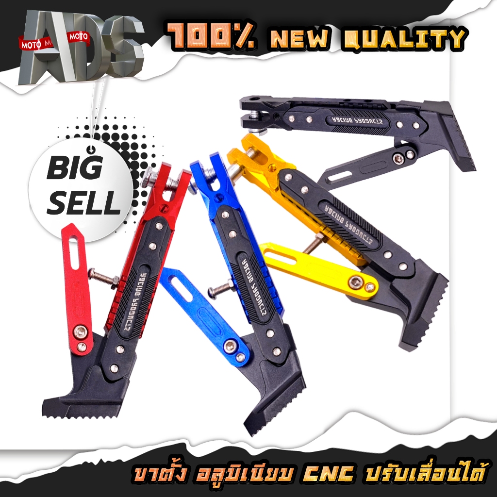 ขาตั้ง อลูมิเนียม งานCNC สามารถปรับระดับได้ ปรับเลื่อนได้ ใส่ได้ทุกรุ่น 20 cm. - 26 cm. ใส่ได้ทุกรุ่น ขาตั้งมอเตอร์ไซค