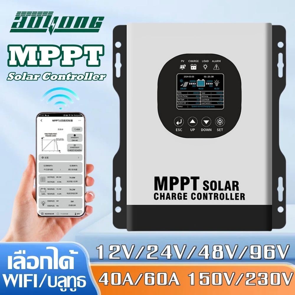Smart high voltage MPPT solar controller โซล่าชาร์เจอร์ใช้ APP ได้ เชื่อมต่อ wifi ได้ 12/24/36/48/96