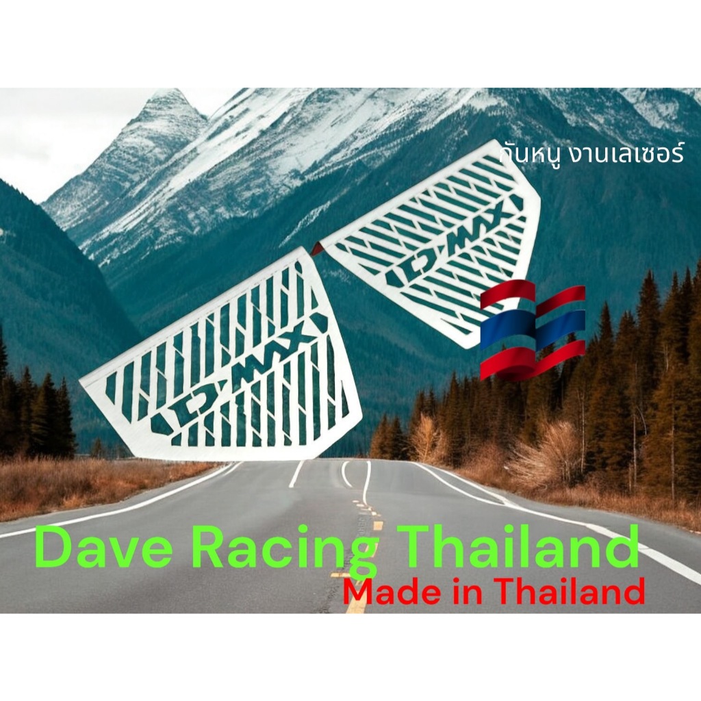 กันหนู 2 ชิ้น All new Dmax Dave racing 2020-2024 ( 2 ชิ้น ) 🧭N🧭