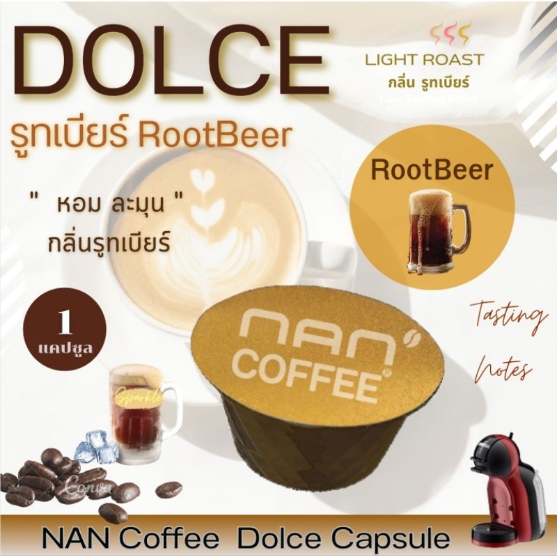 [กลิ่นรูทเบียร์] Dolce กาแฟแคปซูล คั่วอ่อน กลิ่นรูทเบียร์ หอมละมุน RootBeer Aroma Coffee  (1 แคปซูล)