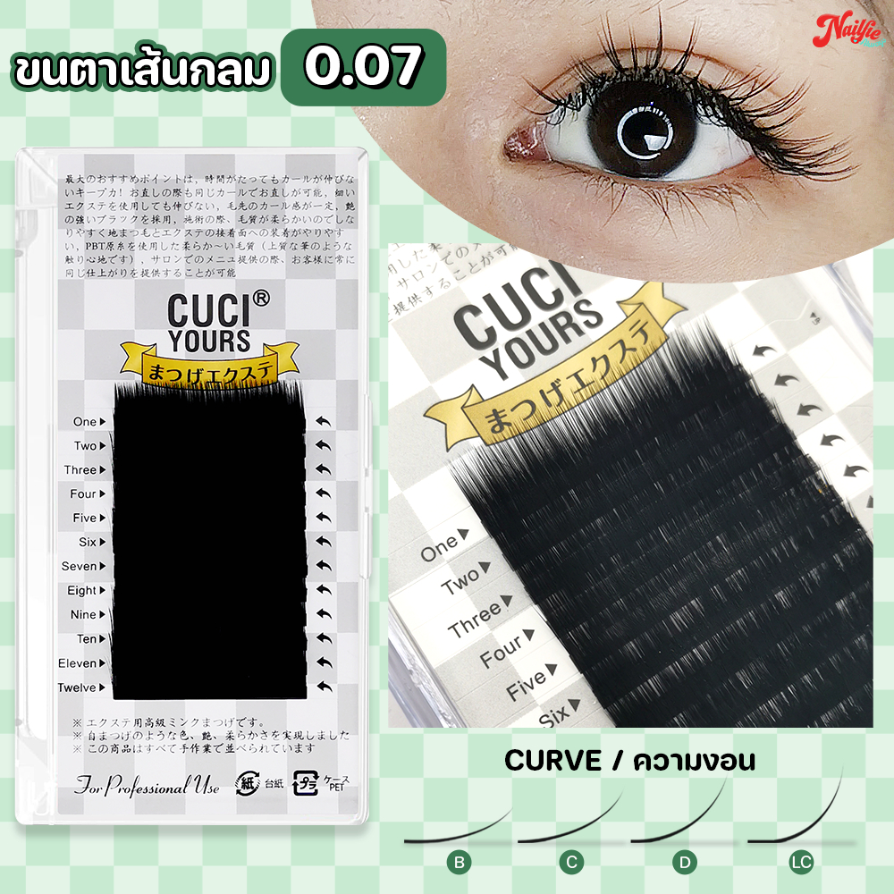ขนตาปลอม เส้นกลม 0.07 เคิร์บ B,C,D,LC Mix เบอร์ และ แยกเบอร์ ความยาว 9-14 MM. เหมาะกับนำไปจับช่อ
