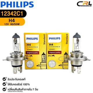 หลอดไฟหน้ารถยนต์ PHILIPS H4 12V 60/55W P43t-38 ( แพ็คคู่ 2 ด…