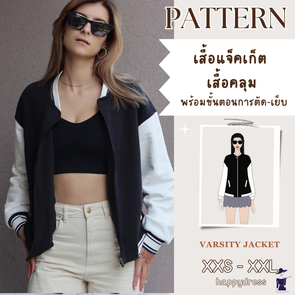 แพทเทิร์นเสื้อแจ๊คเก็ต พร้อมขั้นตอนการตัด-เย็บ เสื้อคลุมผู้หญิง แพทเทิร์นเสื้อผ้า Shirt Jacket Shirt Pattern Jacket for