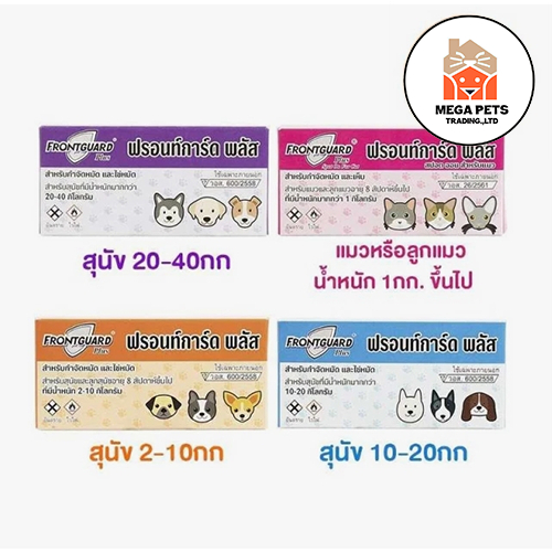 Frontguard Plus หยดกำจัดเห็บ หมัด ไข่หมัด ตัวอ่อน ตัวเต็มวัย สุนัข แมว (1หลอด)