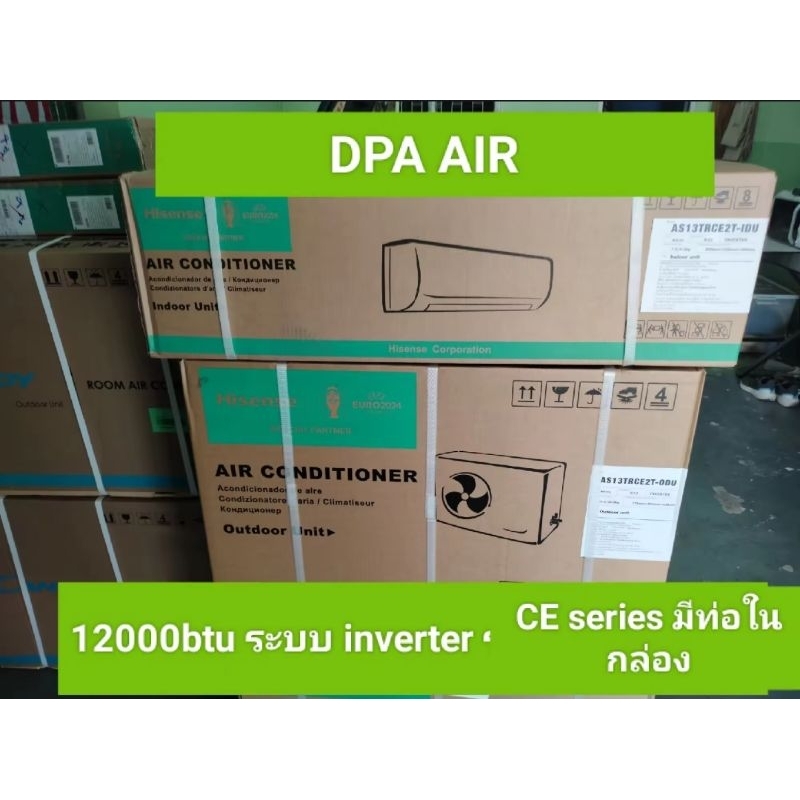 แอร์ เครื่องปรับอากาศ Hisense ระบบ Inverter อินเวอร์เตอร์ 12000btu 12000 btu รุ่น AS-13TRCE2T มีเก็บ