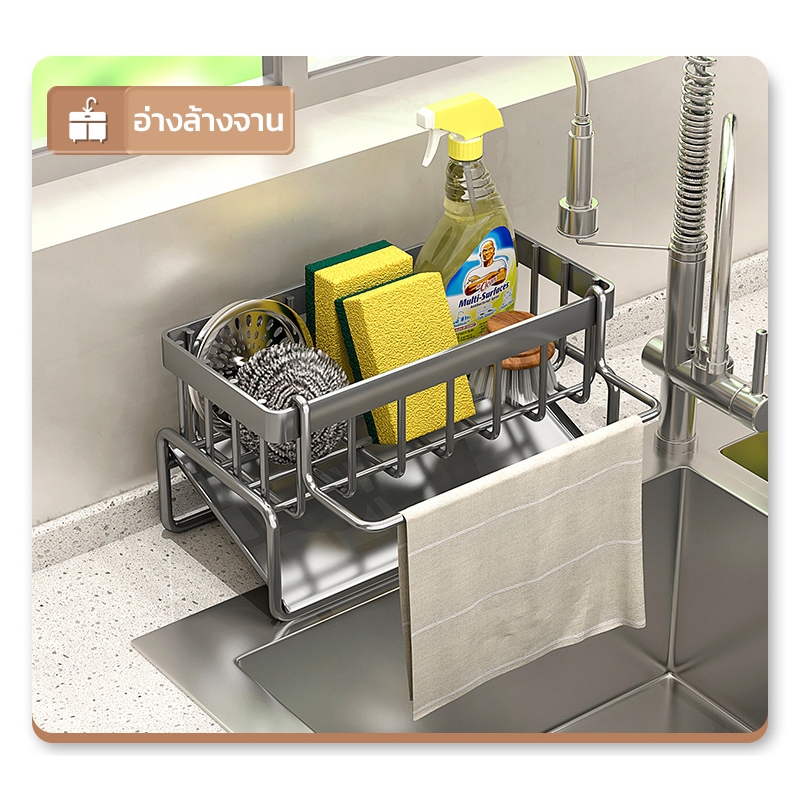 stainless ตะแกรงวางฟองน้ำสแตนเลส H553 ตะแกรงวางของติดก็อกน้ำ สแตนเลสไม่เป็นสนิม ห้องครัว ห้องน้ำ