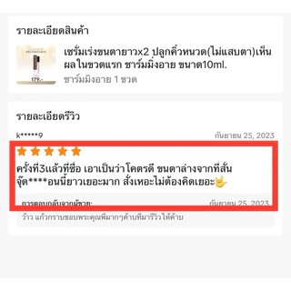 เซรั่มบำรุงขนตาชาร์มมิ่งอาย [ของแท้รับตรงจากบริษัท] เห็นในผลในขวดแรก เร่งดกเร่งยาวขนตาx2🔥