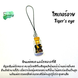 หินไทเกอร์อาย (Tiger's eye) หินนำโชค อัญมณีมงคล พวงกุญแจหินเ…