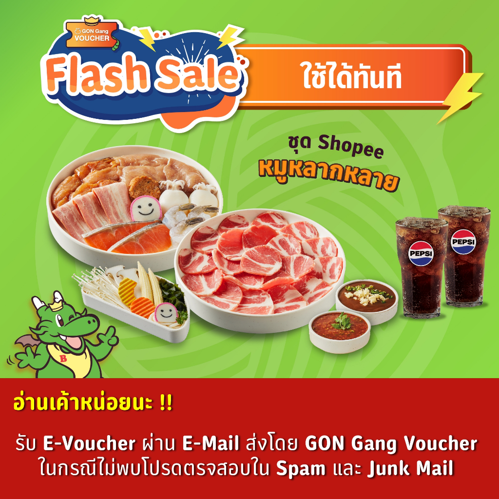 SEP_FS_หมูหลากหลาย (มูลค่า 723.-)⚡FS⚡[E-Voucher]BBQ Plaza