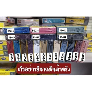 SATIN PLUS+ พื้นสี : ชุดเครื่องนอนครบเซ็ต (ผ้าปูที่นอน + ผ้านวม) สีพื้น (16 เฉดสี)