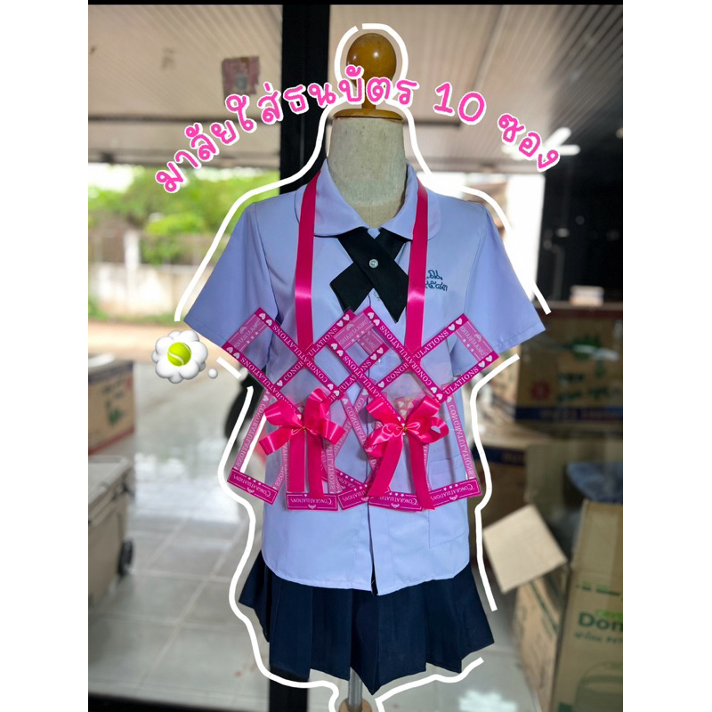 (10) >> พวงมาลัยใส่ธนบัตร พวงมาลัยใส่เงิน ถุงพิมพ์ลาย congrats. หัวใจจิ๋ว 10 ซอง (โบว์คู่)