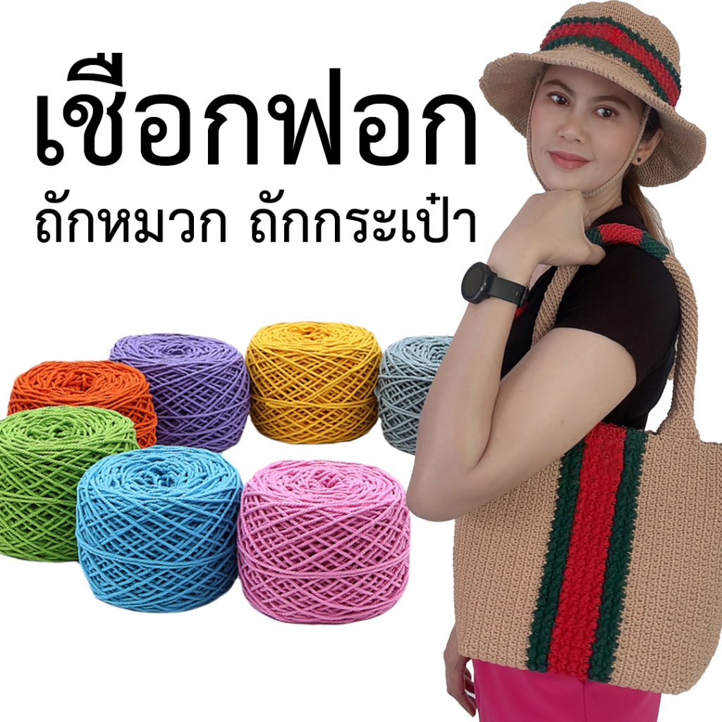 เชือกฟอก #12 (รหัสN)
