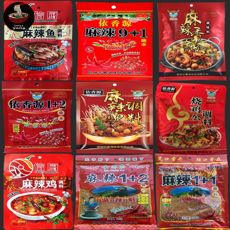 พริกหมาล่า ผงปิ้งย่างหมาล่า  ซุปชาบูหมาล่า  หมอไฟชาบูหมาล่า พร้อมส่งนะครับ