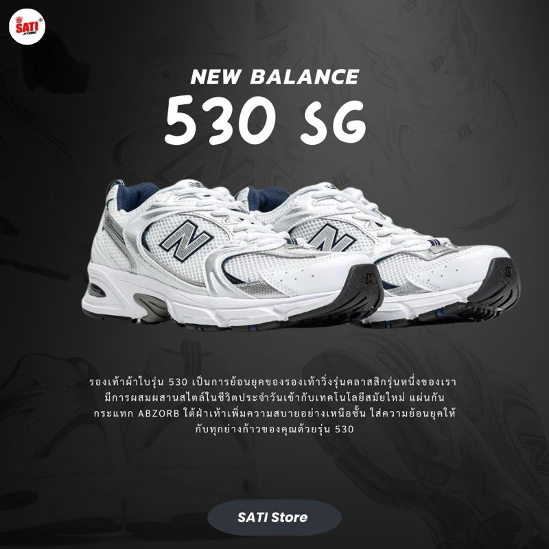 พร้อมส่ง รองเท้า New Balance 530 SG (MR530SG) สินค้าลิขสิทธิ์แท้ 100%