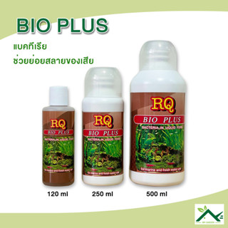 RQ BIO PLUS ไบโอพลัส แบคทีเรียน้ำ ย่อยสลายของเสีย เศษอาหารตก…
