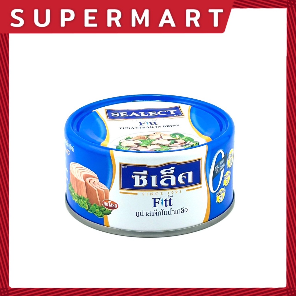 SUPERMART ซีเล็ค ฟิตต์ ทูน่าสเต็กในน้ำเกลือ 165 กรัม #1115722