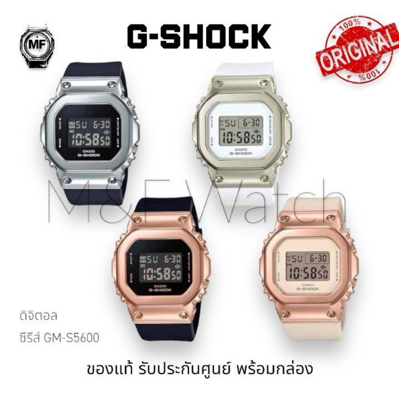 M&F Watch Casio G-Shock Mini GM-S5600 รุ่น GM-S5600 GM-S5600SK-7 ，GM-S5600G-7D，GM-S5600PG-1 ,GM-S560
