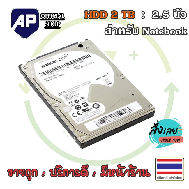 ✅🔥 500G 1TB  2TB   2.5" HDD สำหรับโน๊ตบุ๊ค คละยี่ห้อ 2000G SAMSUNG HITACHI  SEAGATE  มือสอง ใหม่มาก 