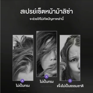 MINSHZEE สเปรย์ฉีดผม ล็อคผมให้สวยอยู่ทรงตลอดวัน โดยไม่ทำให้ผมแข็งกระด้าง ไม่ทิ้งคราบขาว ผมอยู่ทรงเป็นธรรมชาติ