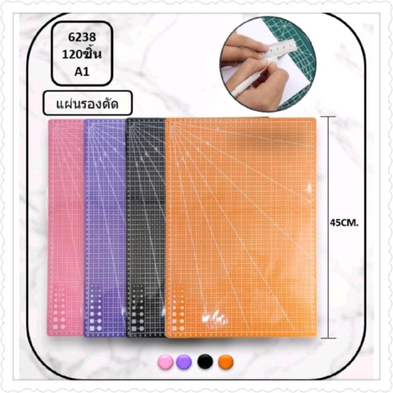 แผ่นรองตัด 45ซม. คละสี ราคายกโหล12ชิ้น ราคา ถูกที่สุด ดีลบีเคเค