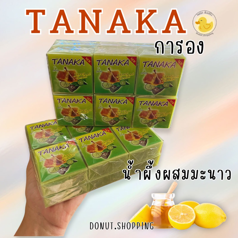 สบู่ทานาคา การอง ขนาด65กรัมx12ก้อน ราคา ถูกที่สุด ดีลบีเคเค แกลเลอรีภาพที่ 6