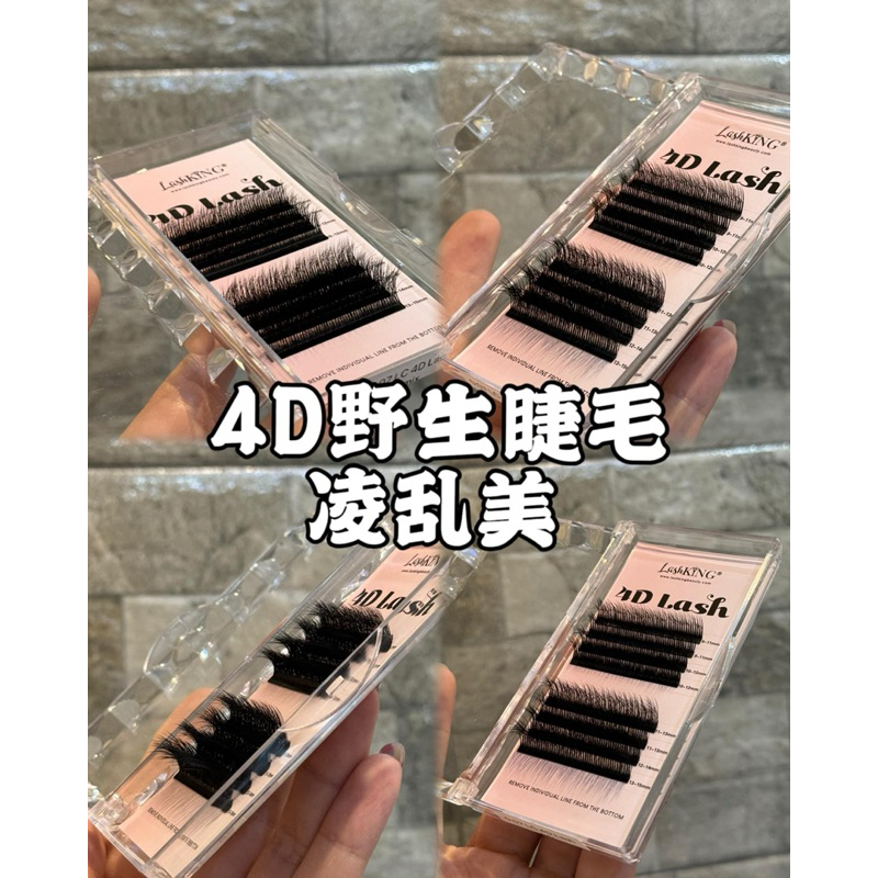 ขนตา 4D แบบ พส จีน Mix LC 0.07