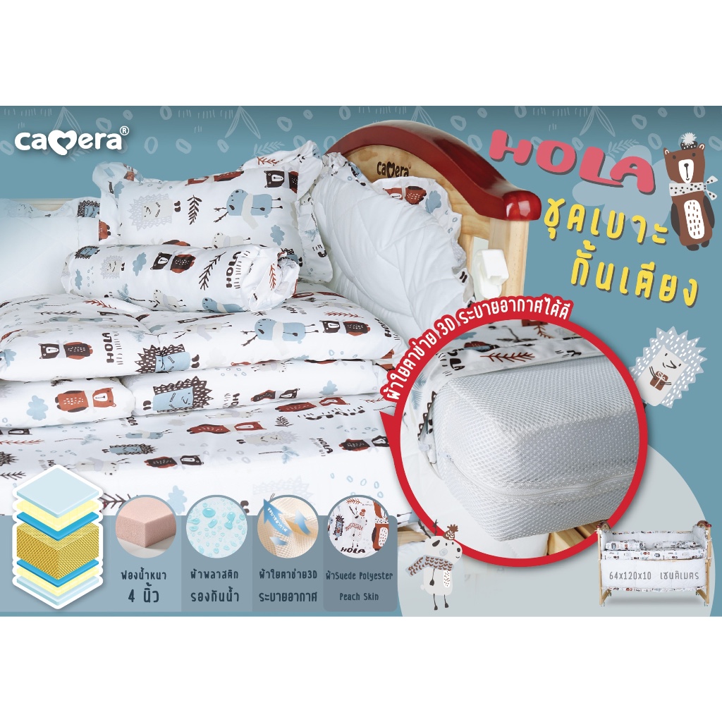 CAMERA เตียงไม้เด็ก รุ่น715 แถมที่นอนครบเซ็ท Wooden Bed ยี่ห้อ CAMERA