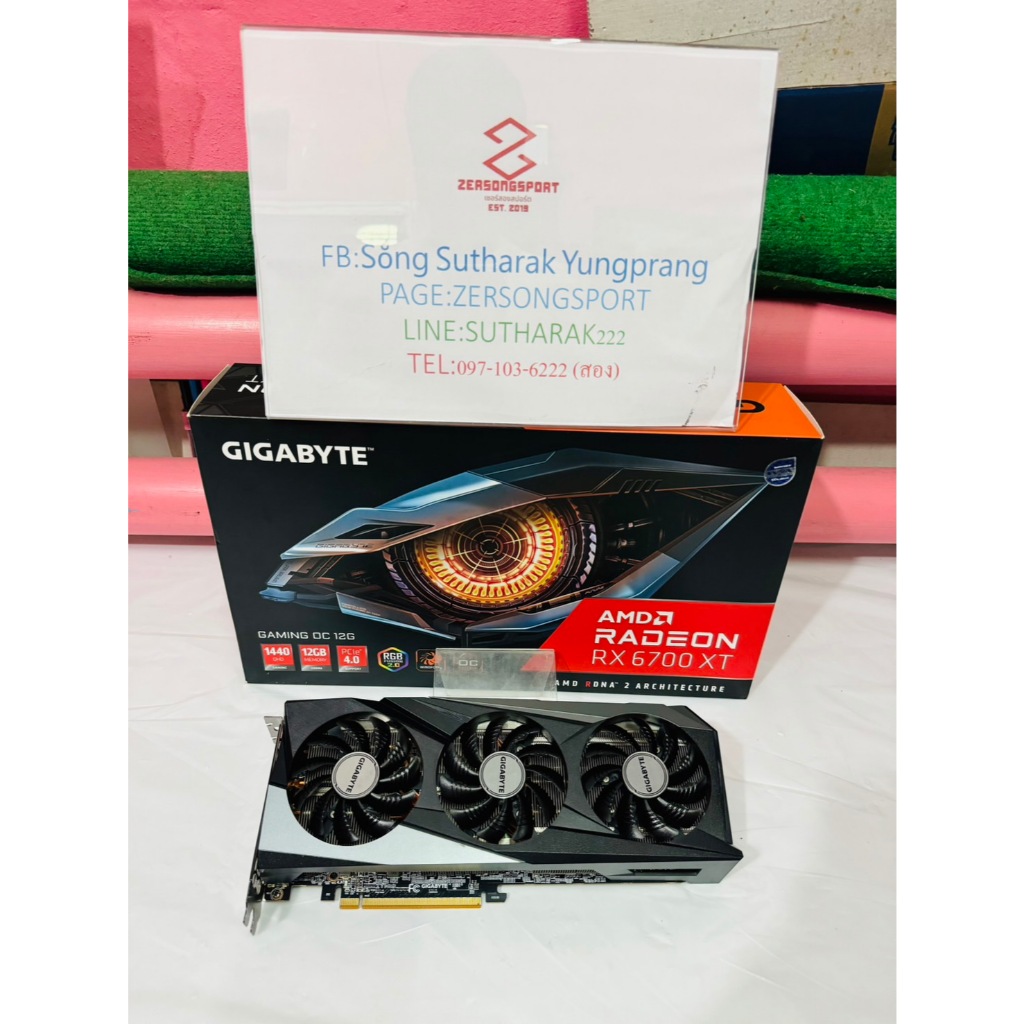 ขายการ์ดจอมือสอง Gigabyte RX 6700 XT GAMING OC 12GB GDDR6 192-bit