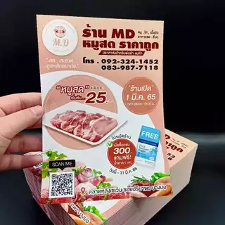 โบรชัวร์ พิมพ์2ด้าน ใบละ0.6บาท ใบปลิว แผ่นพับ