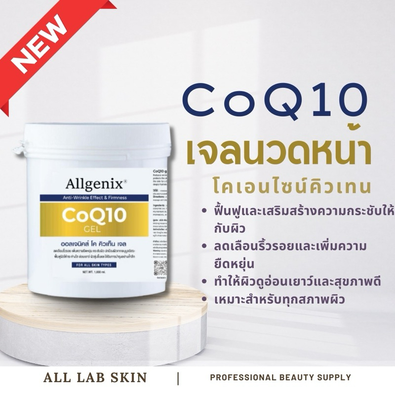 เจลนวดหน้า ใช้ผลักวิตามิน ใช้นวดมือได้ ใช้กับเครื่องนวด เครื่อง CYRO เจลใช้นวดกัวซา มี 8 สูตรขนาด 1 kg ราคา ถูกที่สุด ดีลบีเคเค แกลเลอรีภาพที่ 8