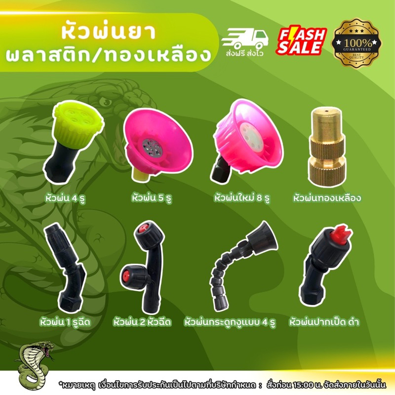 (คละสี )หัวพ่นยาเครื่องพ่นยา เครื่องพ่นยาแบตเตอรี่ เครื่องพ่นยาถังโยก