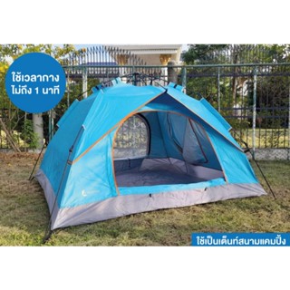 Wiman เต็นท์แอร์ 2IN1 กางอัตโนมัติ 7 ฟุต มีช่องวางแอร์เคลื่อ…
