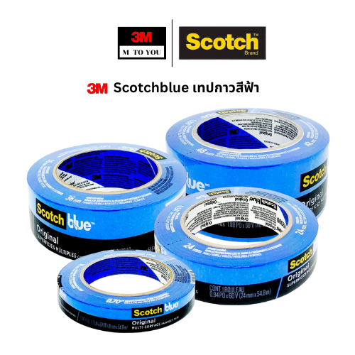 3M 2090 Scotchblue เทปกาว สก๊อตซ์-บลู สีฟ้า หน้ากว้าง 18มม, 24มม, 36มม, 48มม ยาว 55ม (1 ม้วน)
