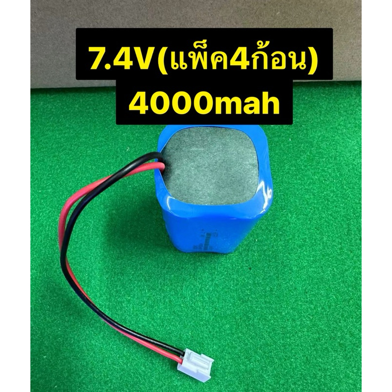 แบตเตอร์รี่ 18650 7.4v แพ็ค 4ก้อน ความจุ 4000 mAhพร้อมแผ่นวงจร ป้องกันการชาร์จ – โปรปัง