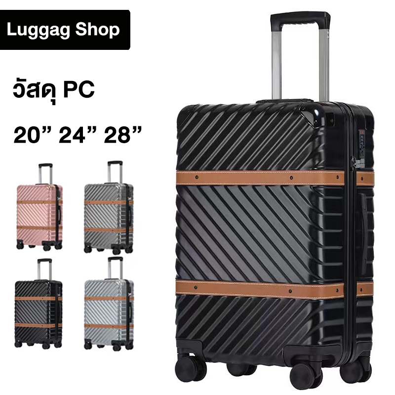 TIKE กระเป๋าเดินทาง ล้อลาก Luggage 20/24/28 นิ้ว ทนทาน วัสดุ PC แข็งแรง
