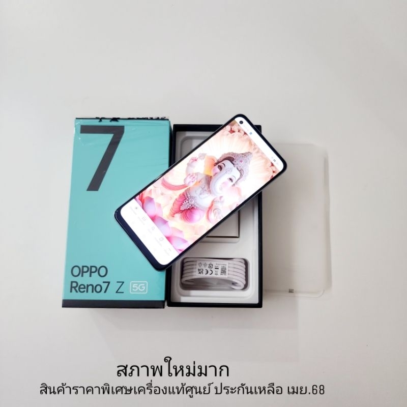 Oppo reno 7z 5Gมือสองสภาพนางฟ้าอุปกรณ์ครบกล่อง ram8/128 ประกันเหลือเมษาปี 68