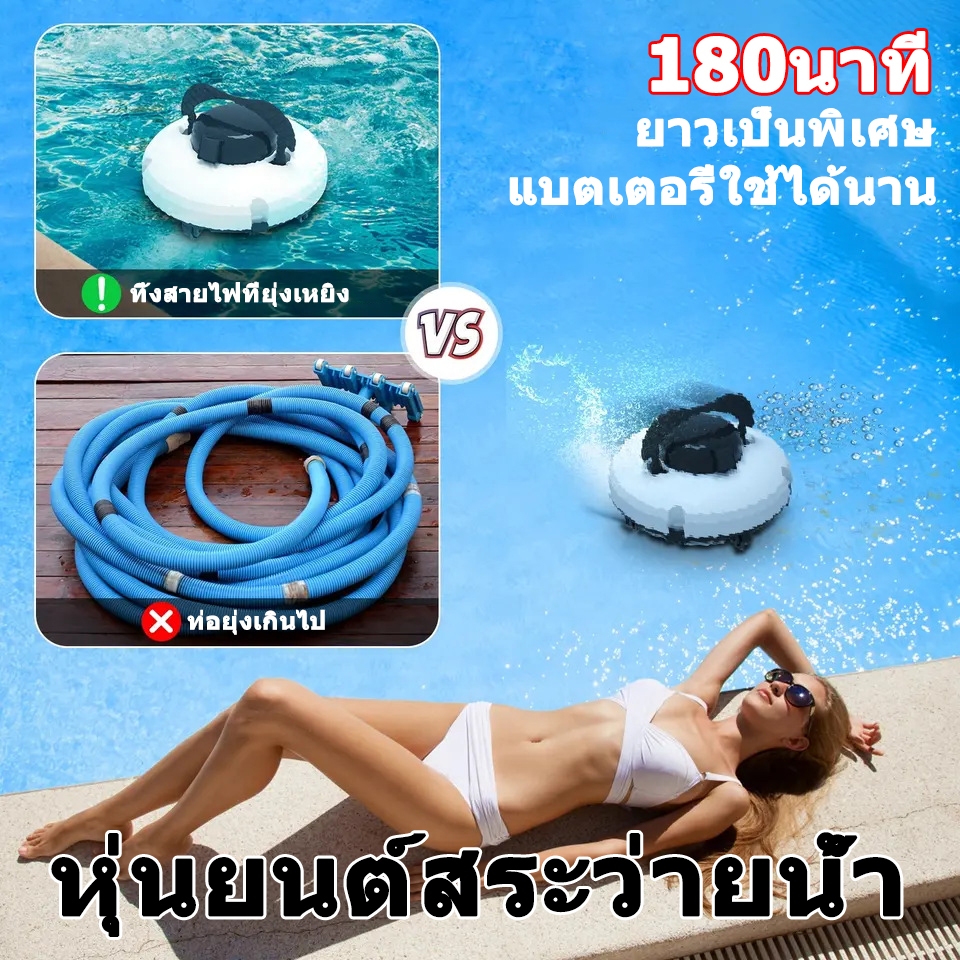 หุ่นยนต์ทำความสะอาดสระว่ายน้ำอัจฉริยะ เครื่องดูดน้ำเสียอัตโนมัติ เครื่องดูดฝุ่นใต้น้ำ กันน้ำ IPX8