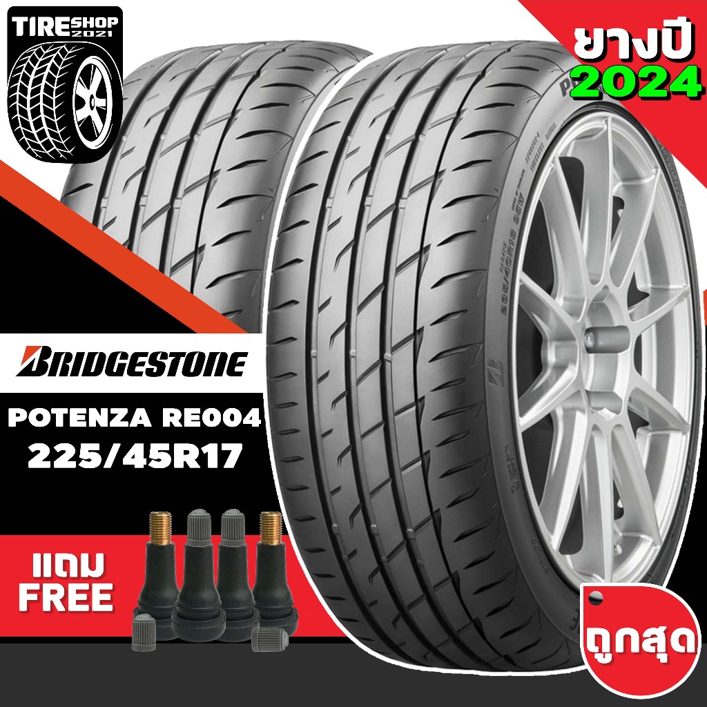 ยางรถยนต์ BRIDGESTONE รุ่นPOTENZA RE004 ขนาด225/45R17 ยางปี2024 (ราคาต่อเส้น) แถมจุ๊บเติมลมฟรี