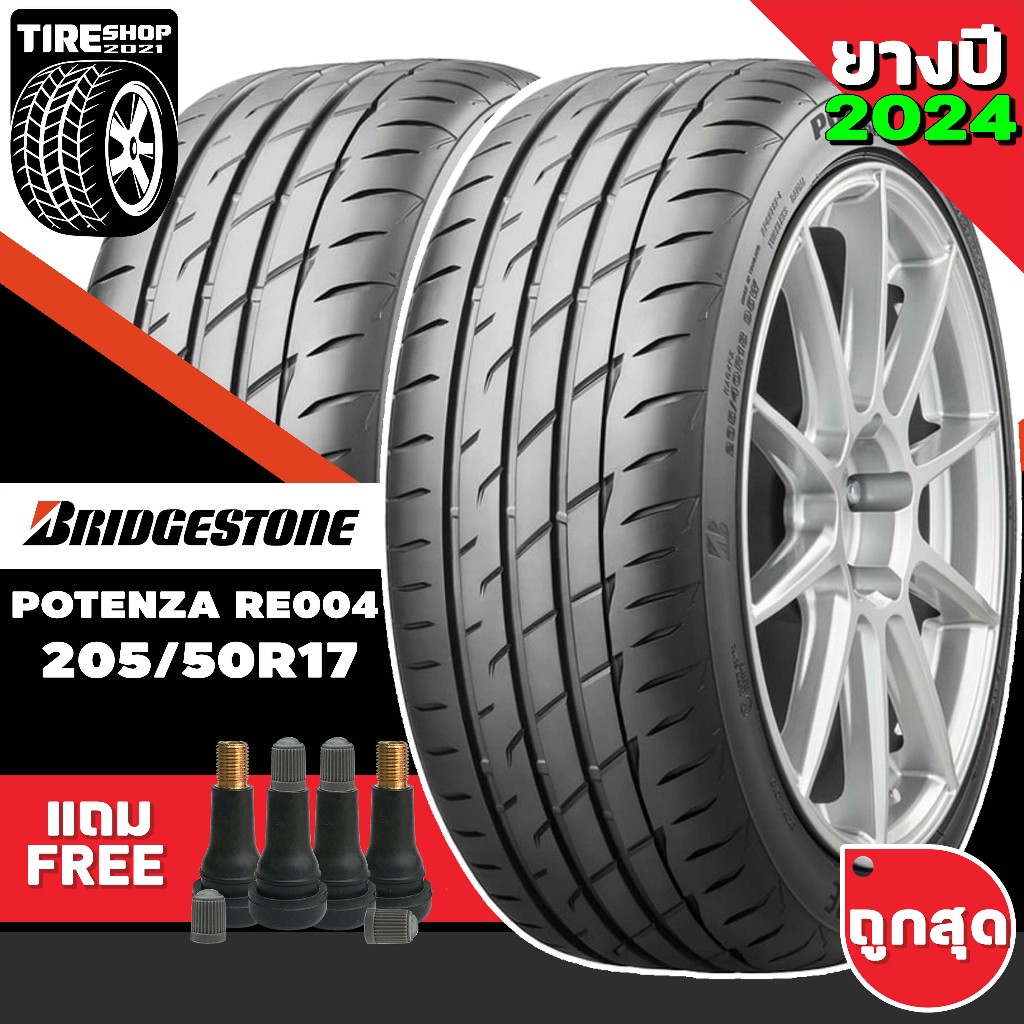 ยางรถยนต์ BRIDGESTONE รุ่นPOTENZA RE004 ขนาด205/50R17 ยางปี2024 (ราคาต่อเส้น) แถมจุ๊บเติมลมฟรี