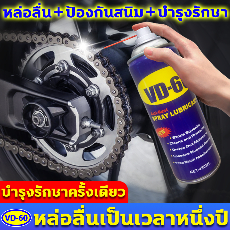 การวิจัยและพัฒนาโดยเยอรมัน สเปรย์หล่อลื่นโซ่ ขจัดเสียงรบกวนที่ผิดปกต ป้องกันสนิม บำรุงรักษา ทำความสะอาด น้ำมันหยอดโซ่