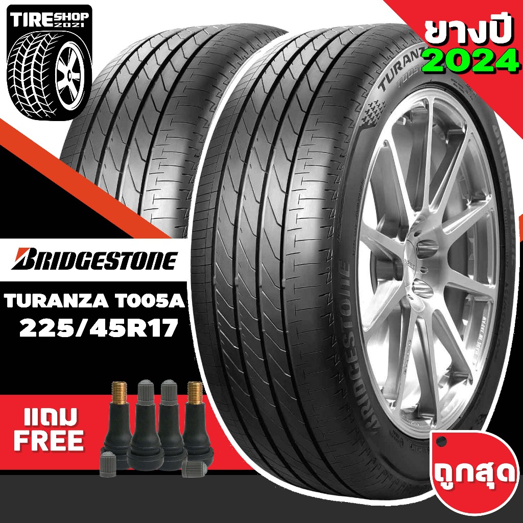 ยางรถยนต์ BRIDGESTONE รุ่นTURANZA T005A ขนาด225/45R17 ยางปี2024 (ราคาต่อเส้น) แถมจุ๊บเติมลมฟรี