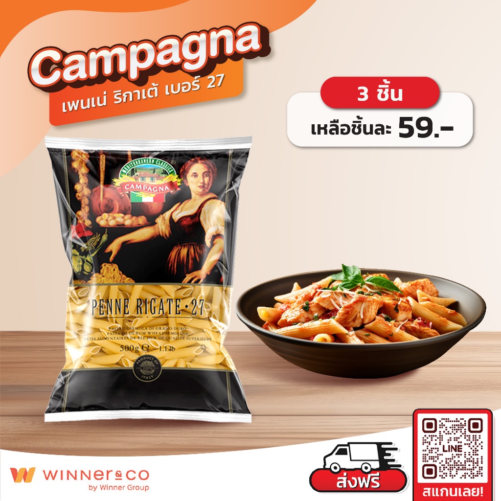 CAMPAGNA Penne Rigate Pasta No.27 - คัมปาน่า เพนเน่ ริกาเต้ พาสต้า 500กรัม (EXP.26.10.2026)