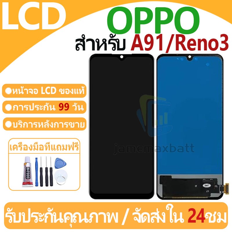 หน้าจอ LCD พร้อมทัชสกรีน OPPO A91/Reno3 LCD Screen Display Touch Panel For OPPO A91/Reno3 แถวกาว+ไขค