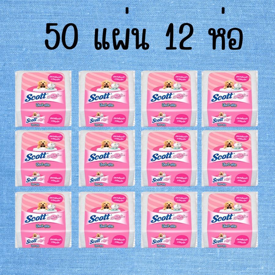 แพ็ค 12 ห่อ SCOTT SELECT POP-UP (50 แผ่น/1ห่อ) สก็อต ซีเล็คท์ ป็อปอัพ กระดาษชำระ