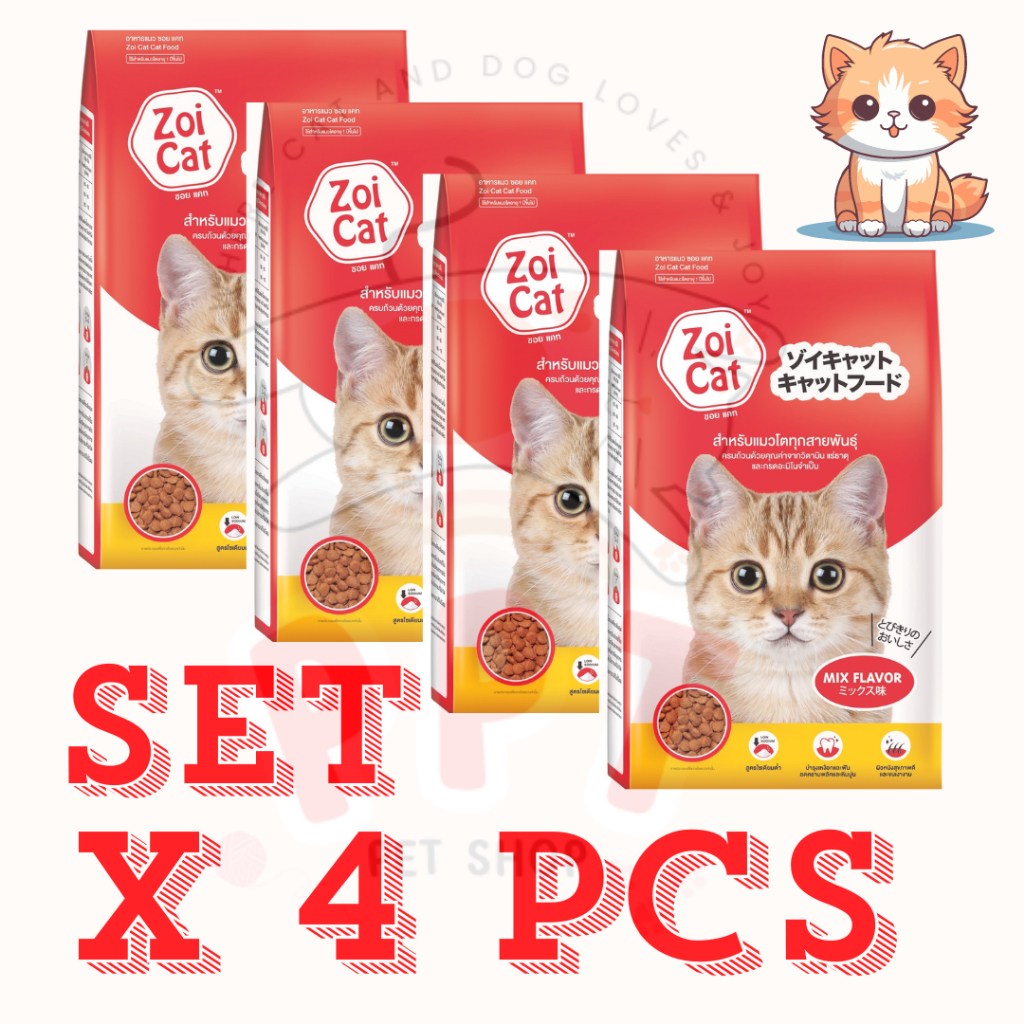 (แพ็ค 4 ถุง) อาหารแมว Zoi Cat 1 kg รสรวมมิตร