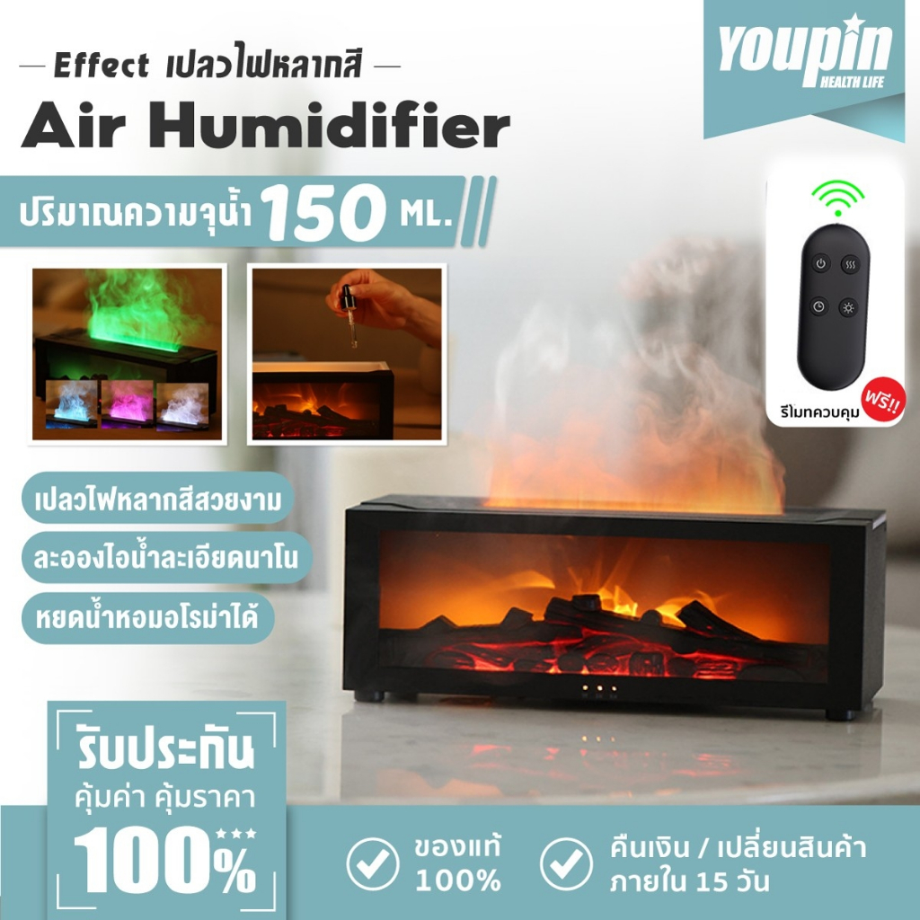 เครื่องพ่นไอน้ำเตาผิง เครื่องพ่นอโรม่า มีรีโมท ตั้งเวลาได้ ทำความชื้น ฟอกอากาศ กำจัดกลิ่น แข็งแรง ทนทาน ใช้งานยาวนาน