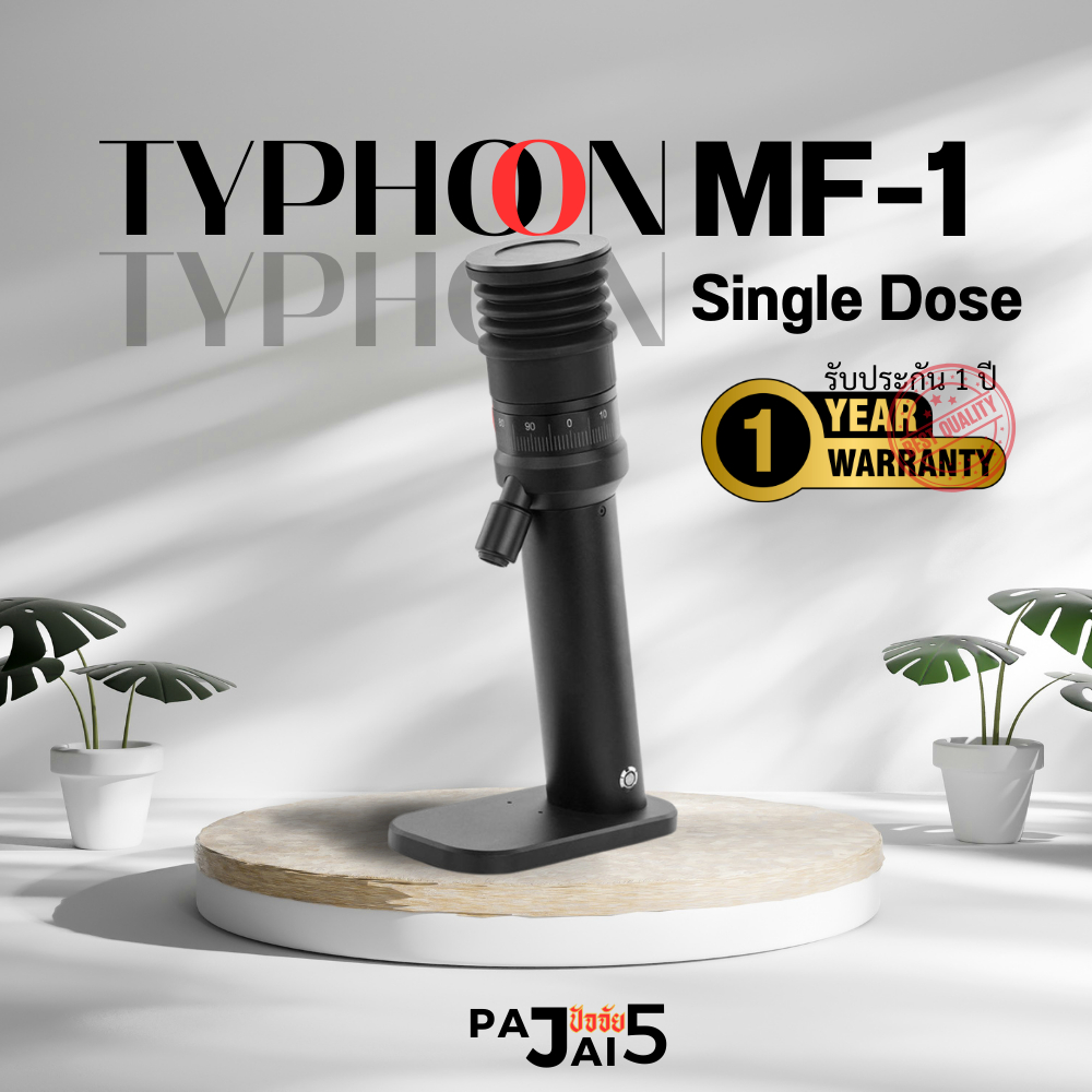 เครื่องบดกาแฟ Single Dose Typhoon MF-1 / สินค้ารับประกัน 1 ปี พร้อมส่งจากไทย